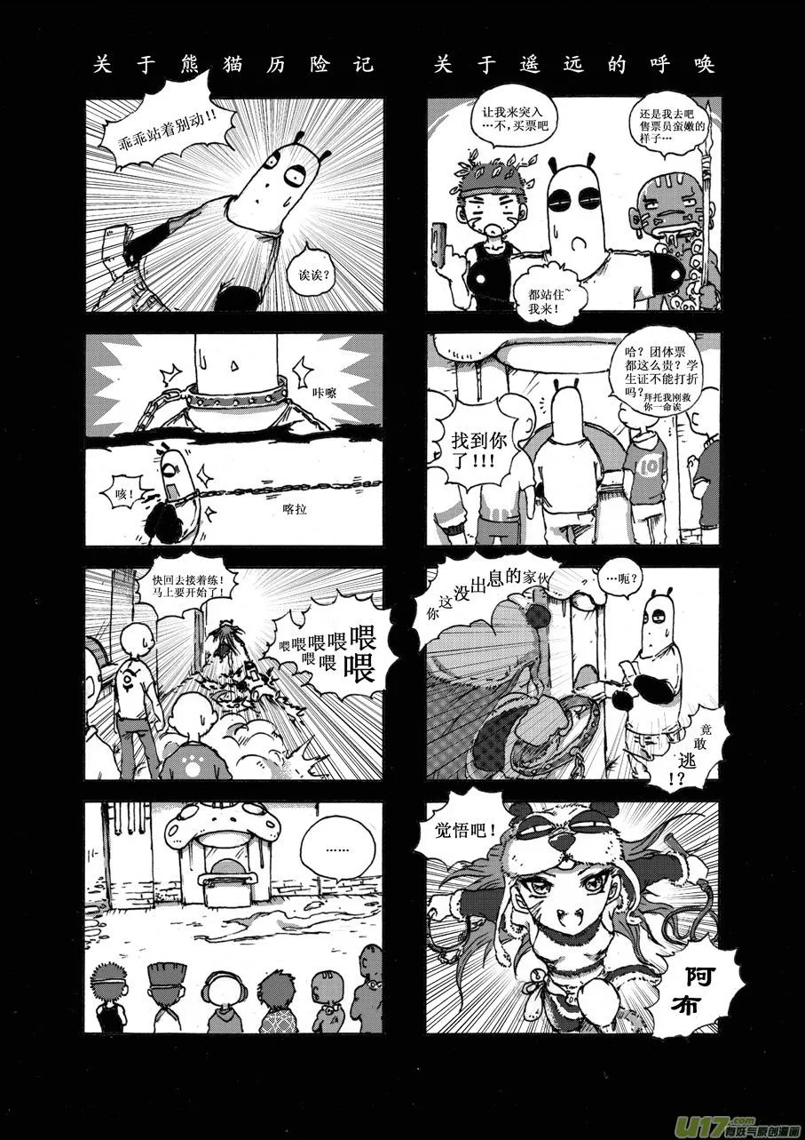 第二十札 第3页