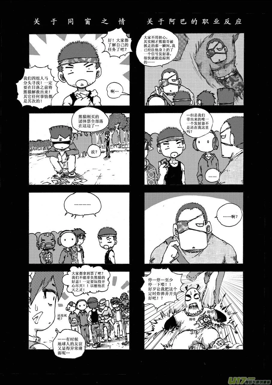 第二十札 第4页