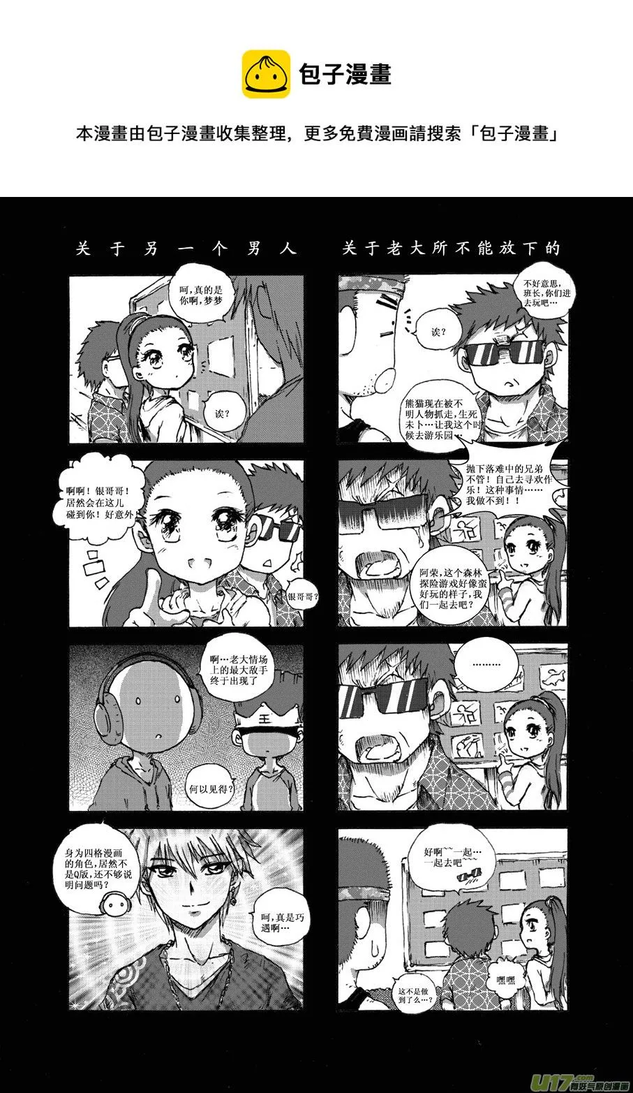 第二十札 第5页