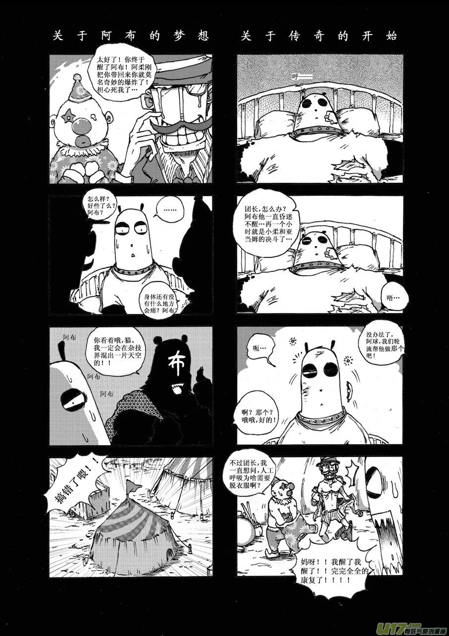 第二十札 第6页