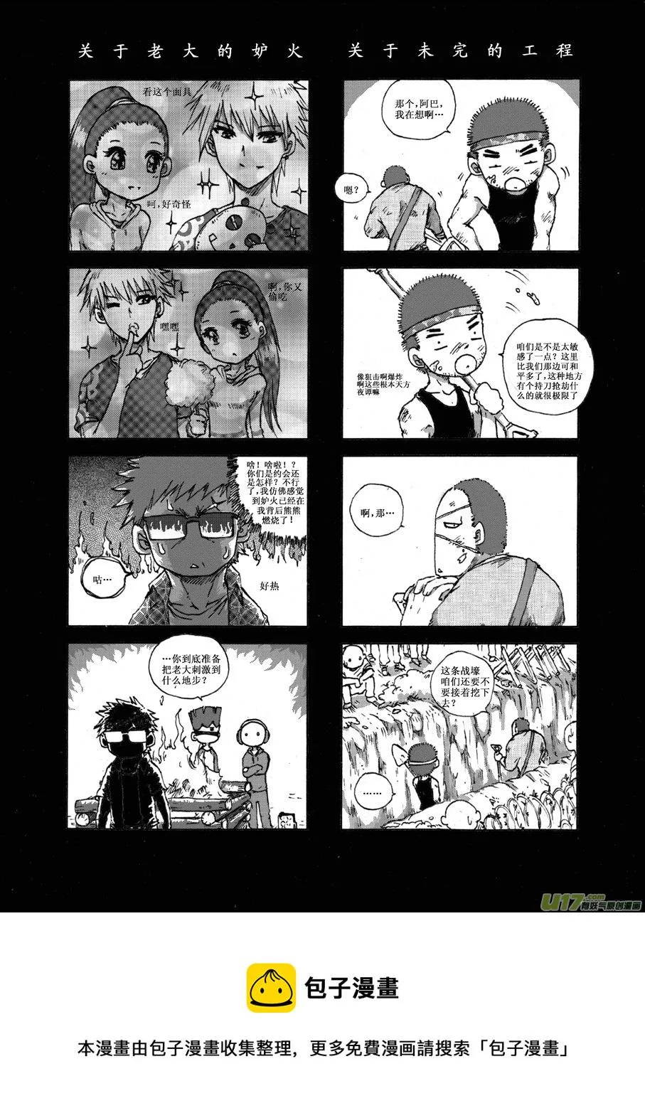 第二十札 第8页