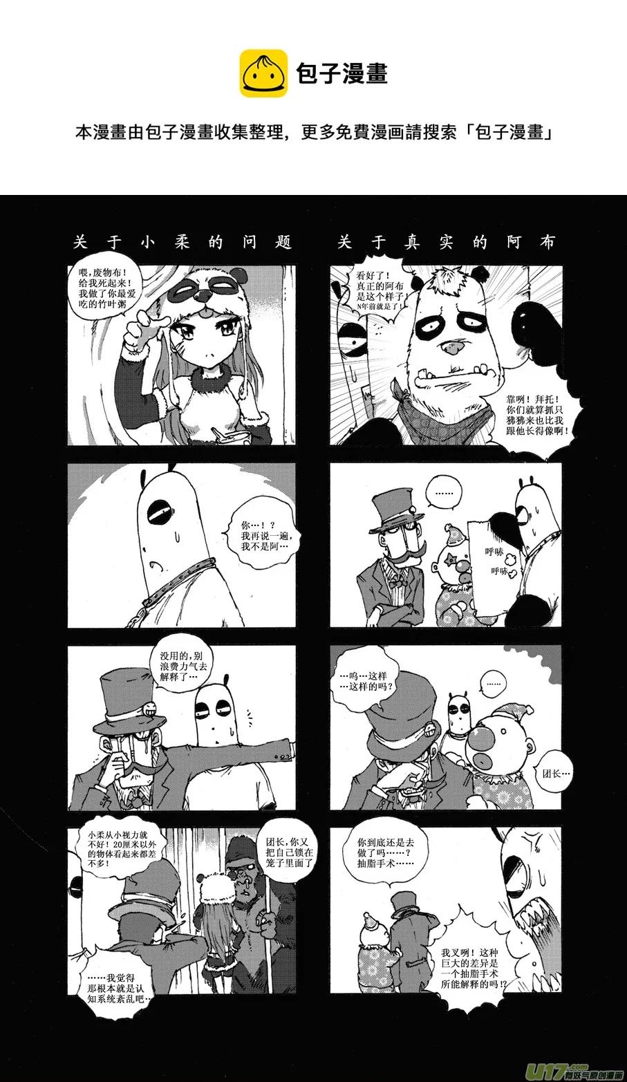 第二十一札 第1页
