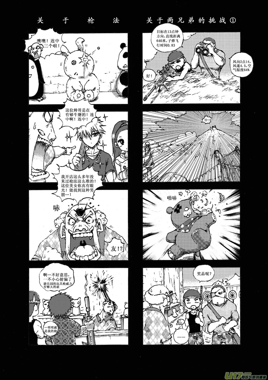 第二十一札 第2页