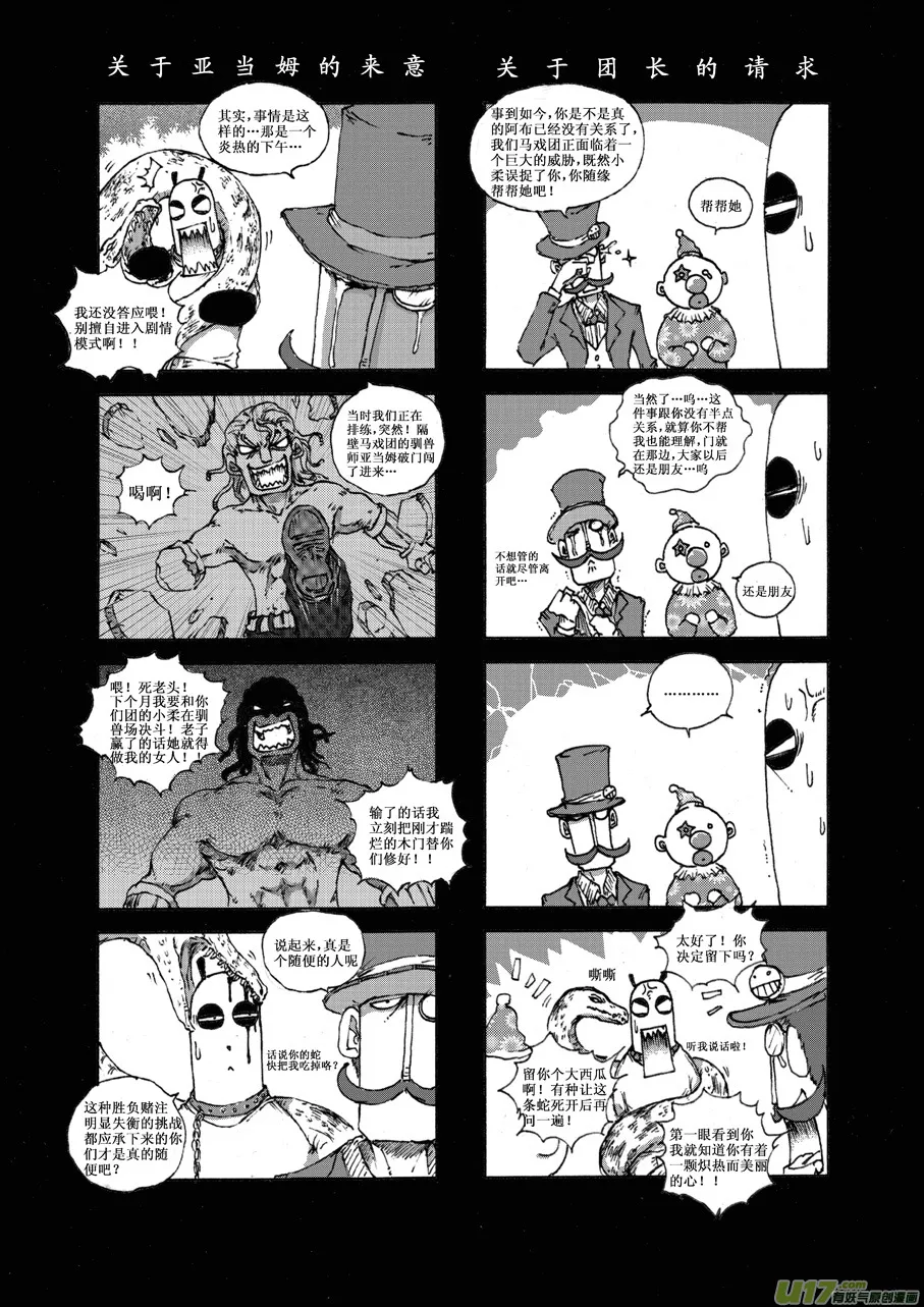 第二十一札 第3页