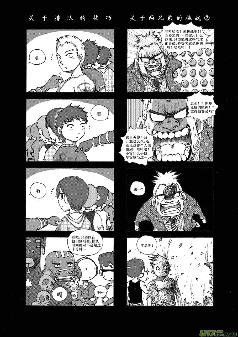 第二十一札 第4页