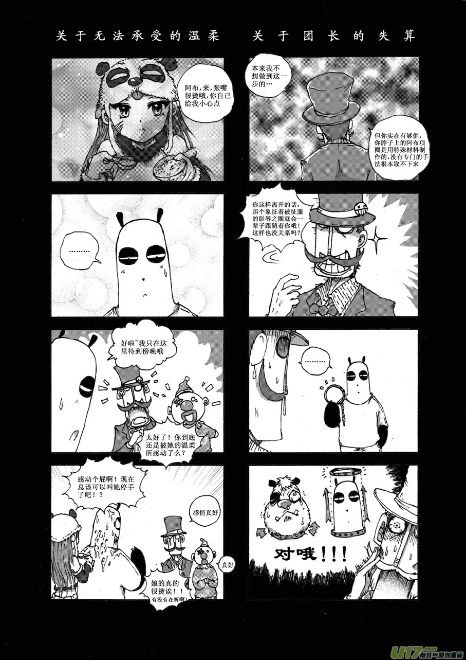 第二十一札 第6页