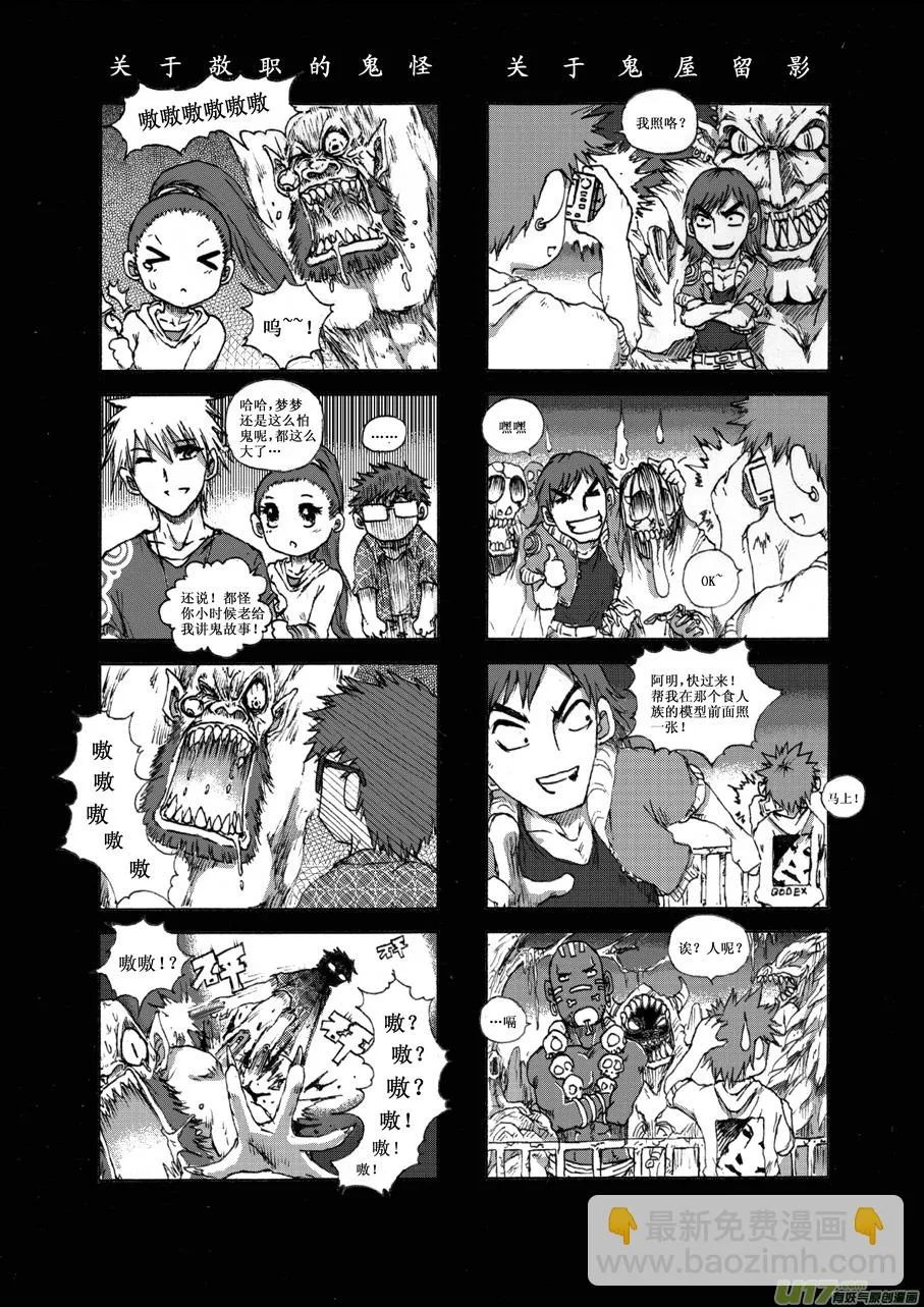 第二十一札 第7页