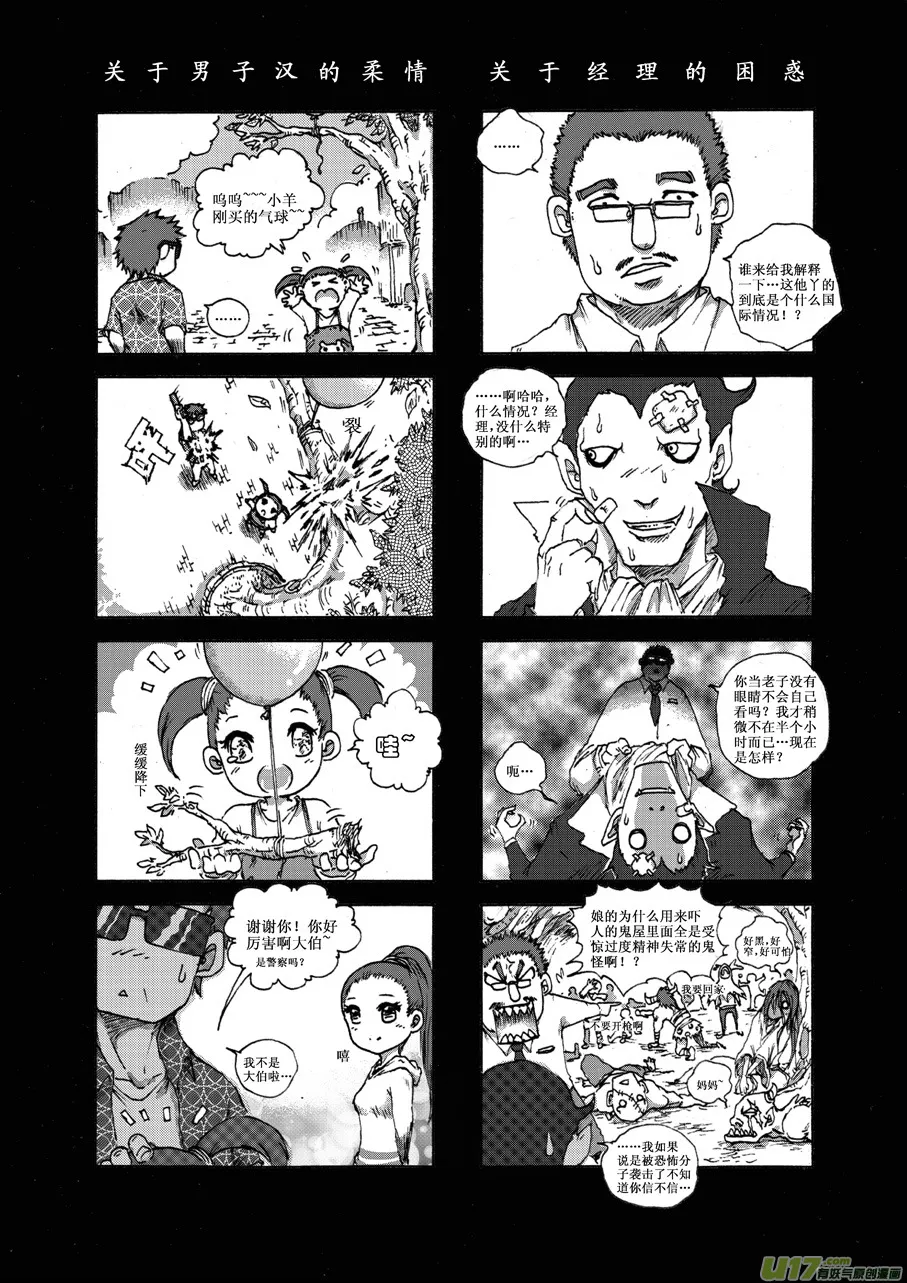 第二十二札 第2页