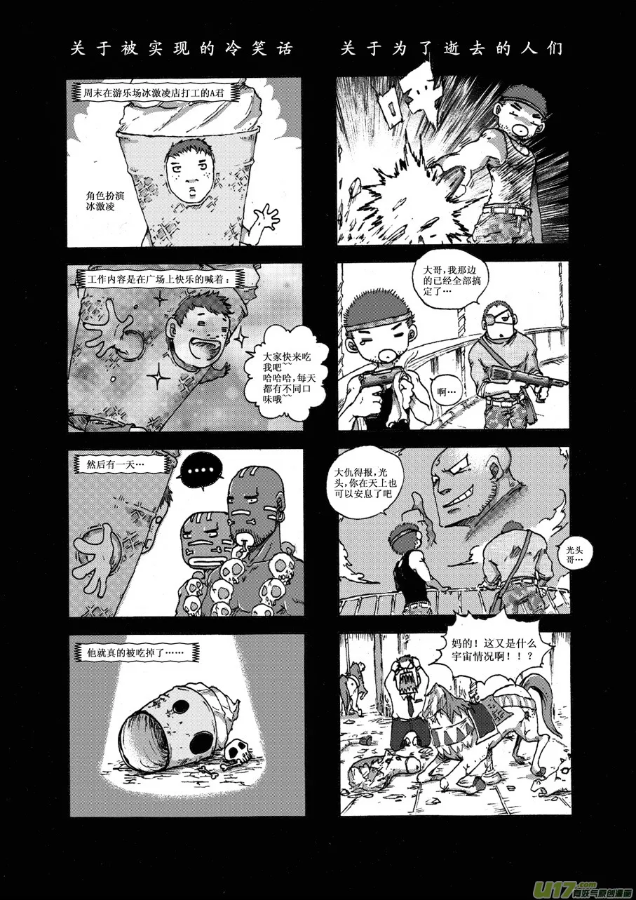 第二十二札 第3页