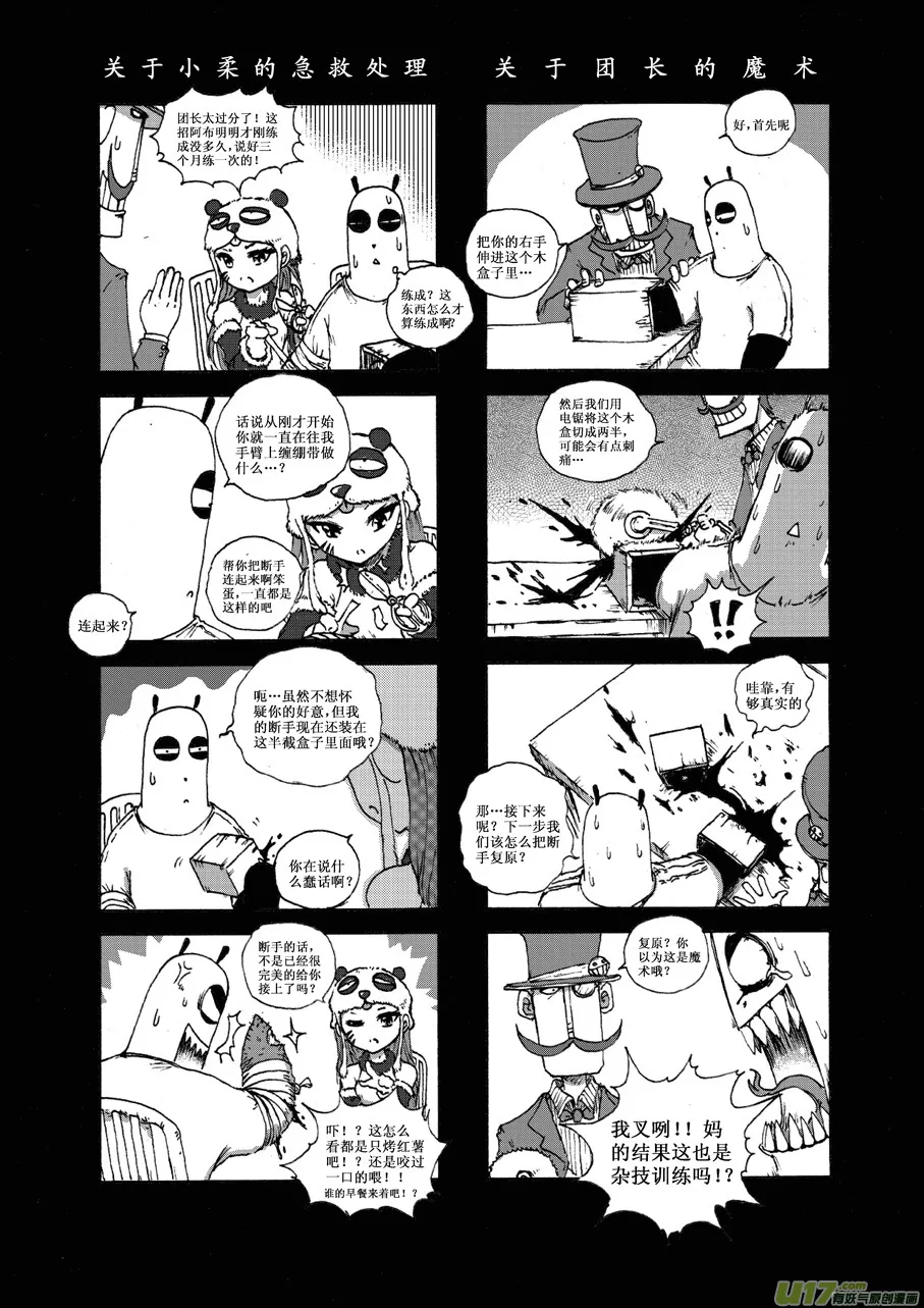 第二十二札 第4页
