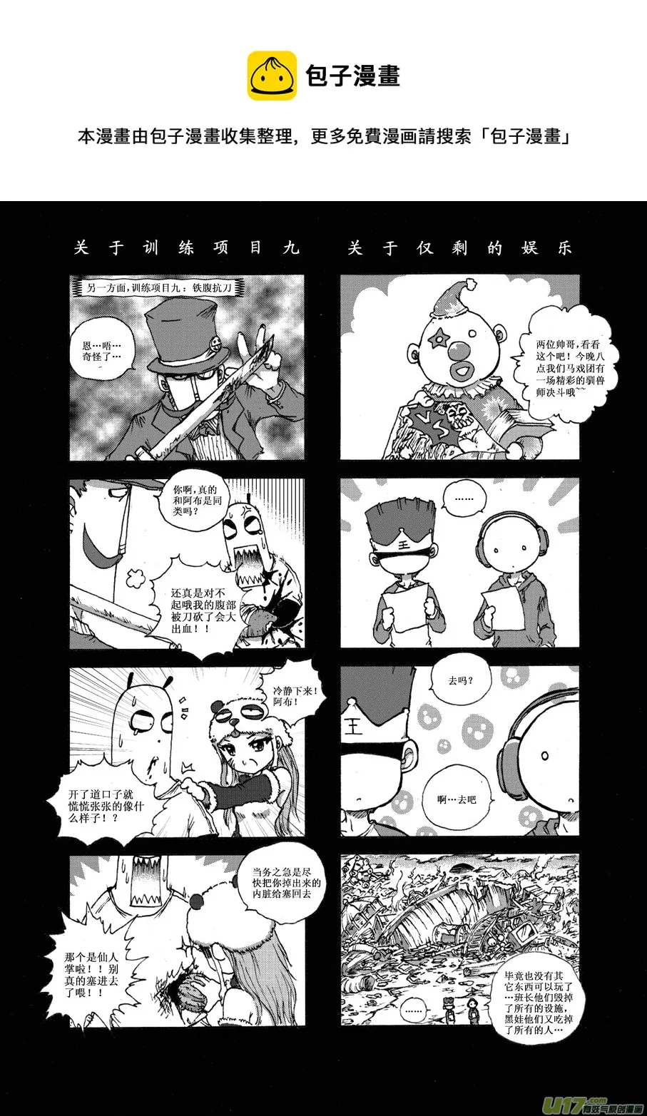 第二十二札 第5页