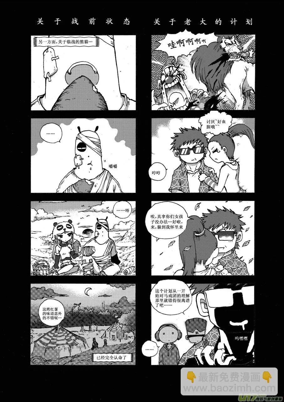 第二十二札 第6页