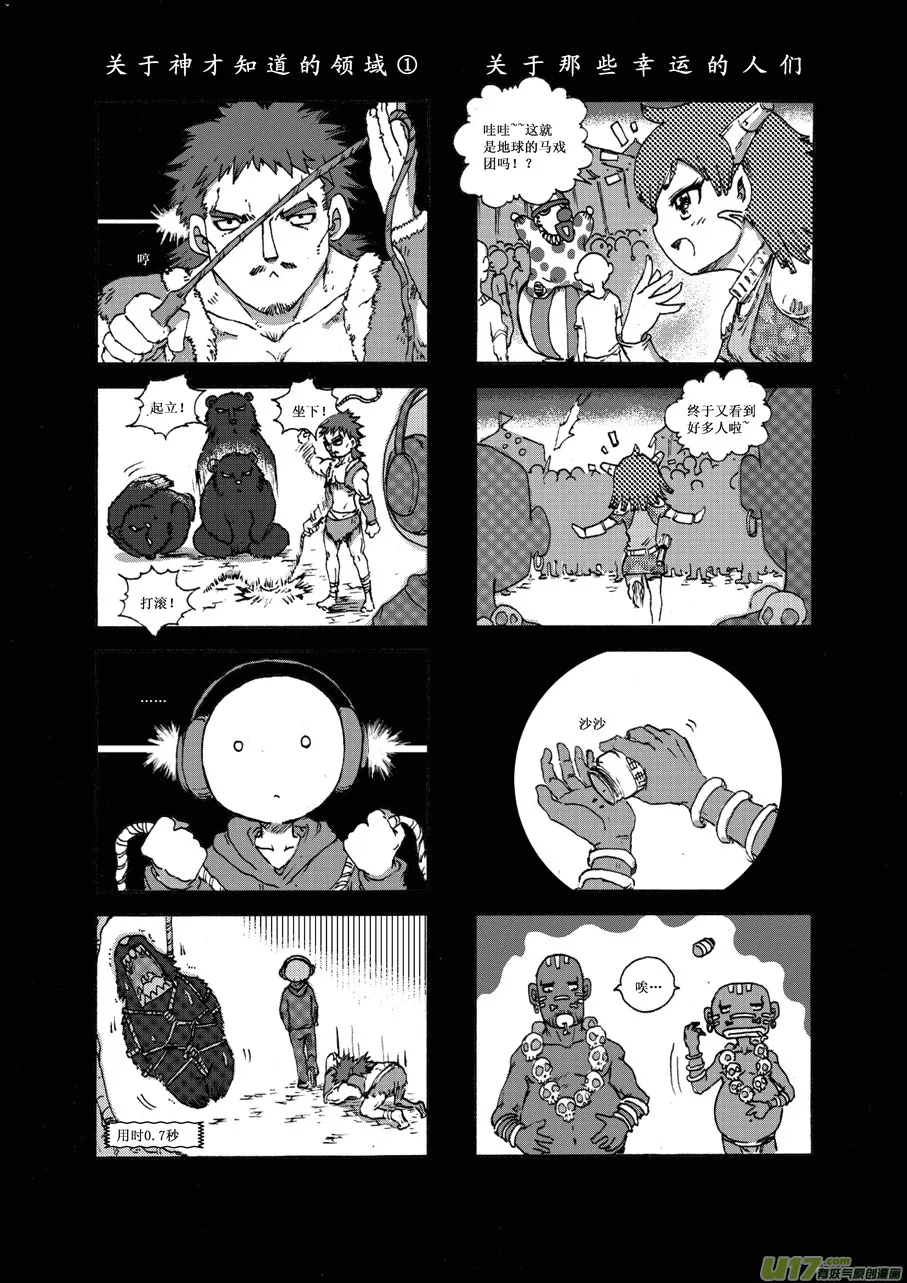 第二十二札 第7页