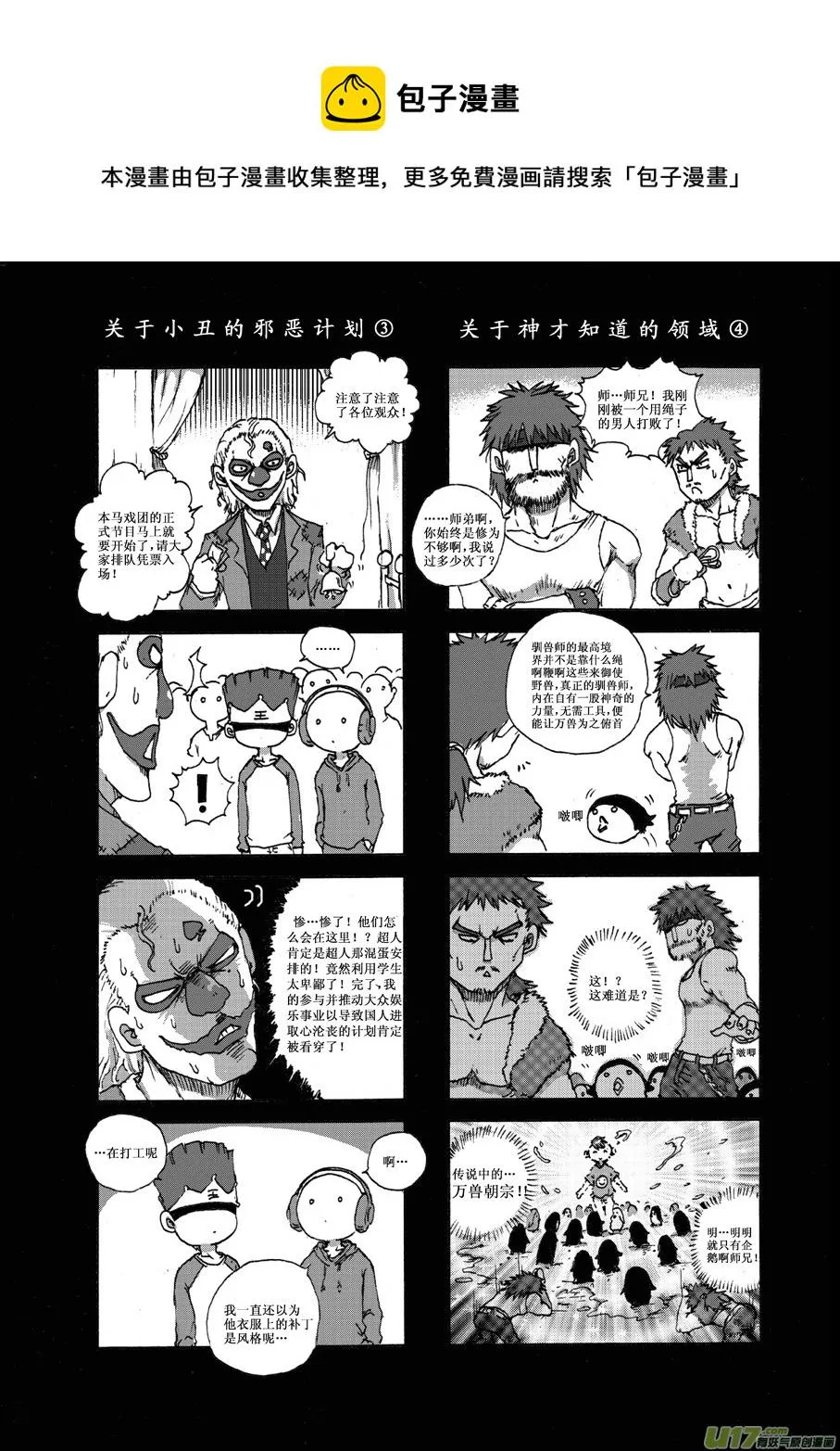 第二十三札 第1页