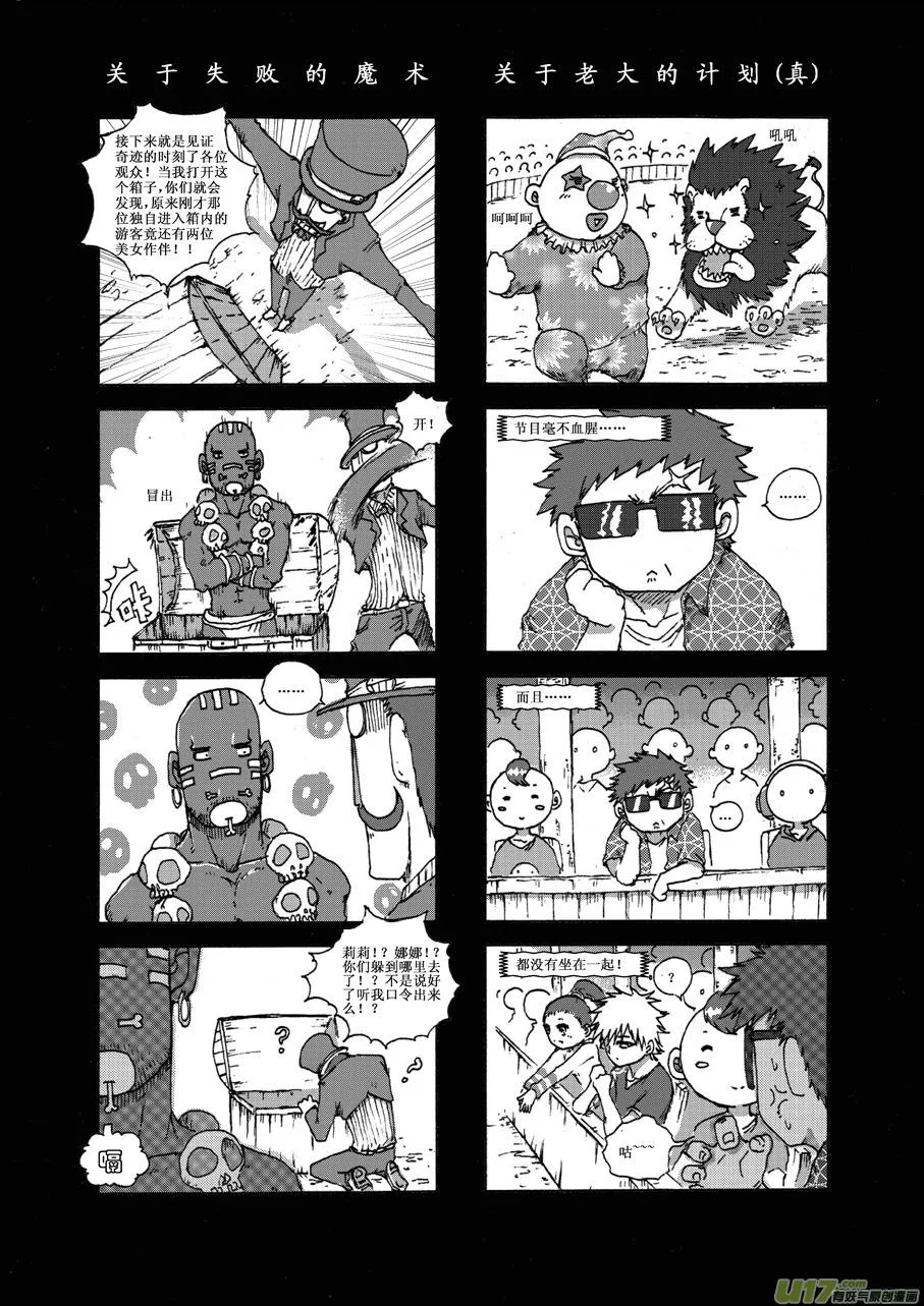 第二十三札 第2页