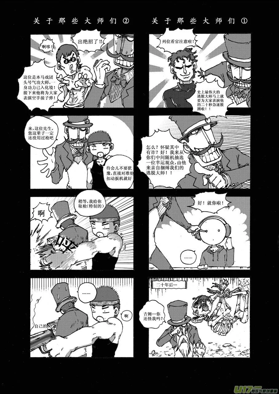 第二十三札 第3页