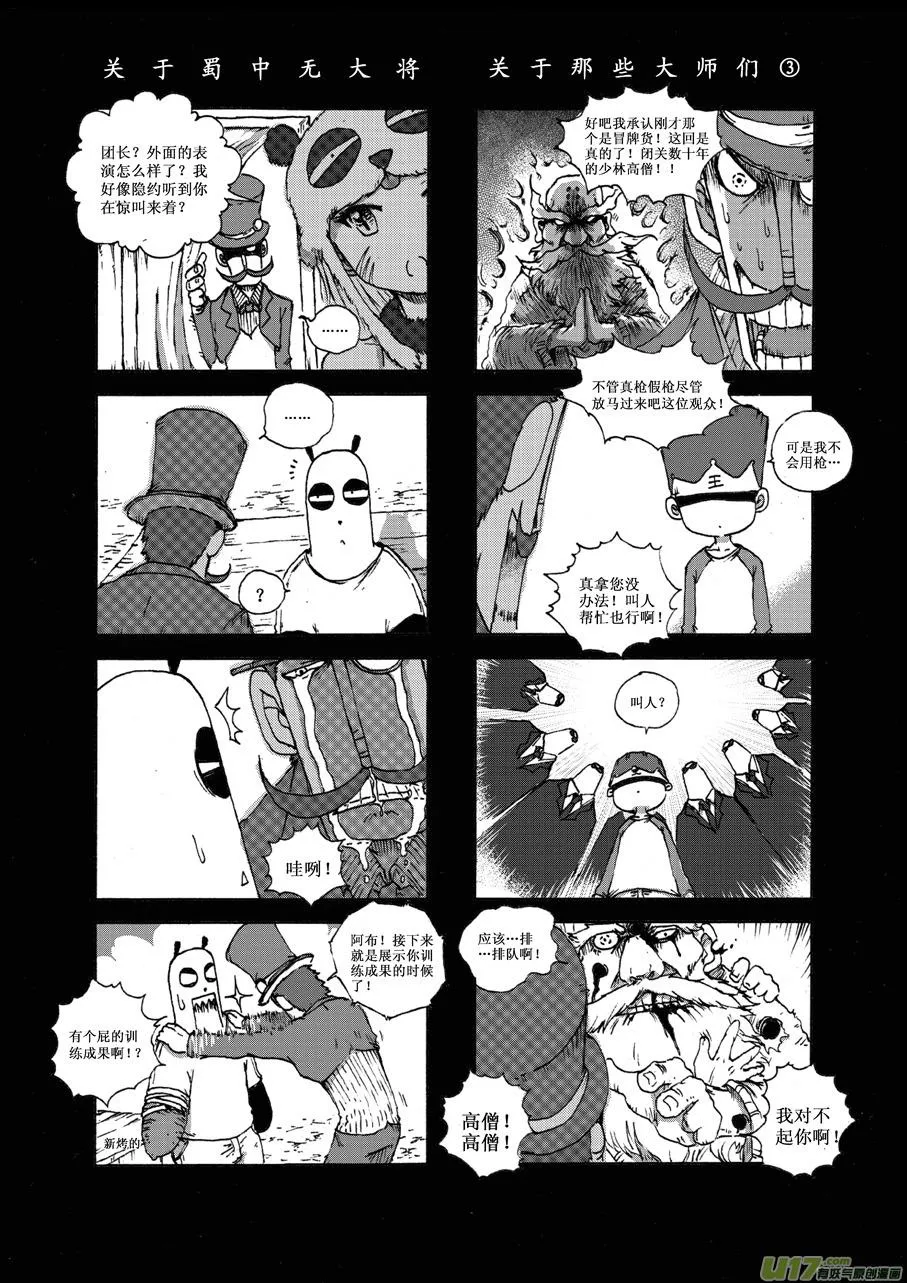 第二十三札 第4页