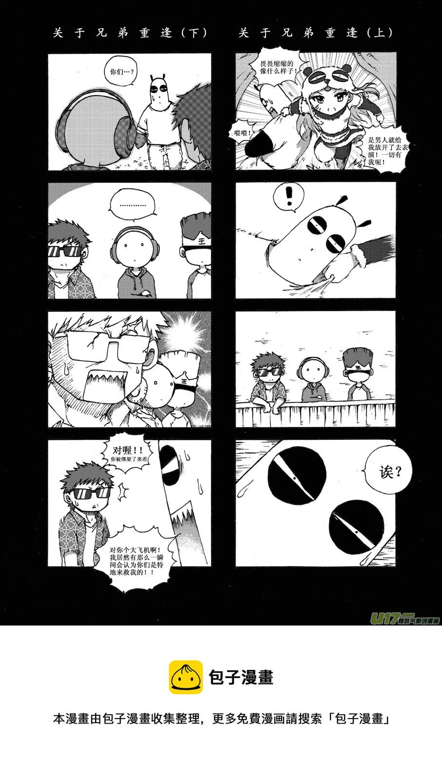 第二十三札 第5页