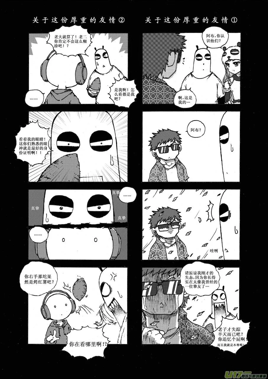 第二十三札 第6页