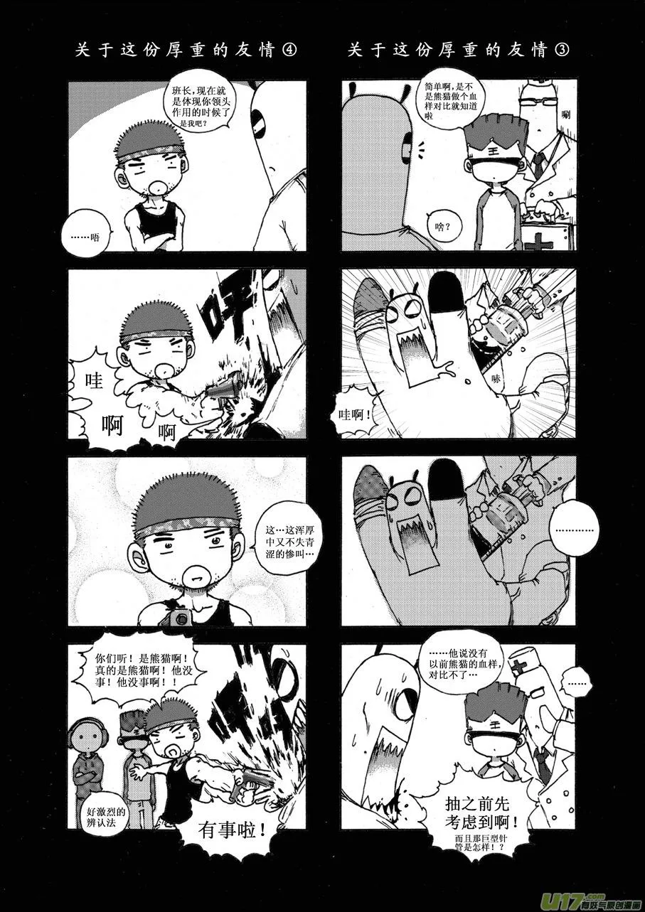 第二十三札 第7页