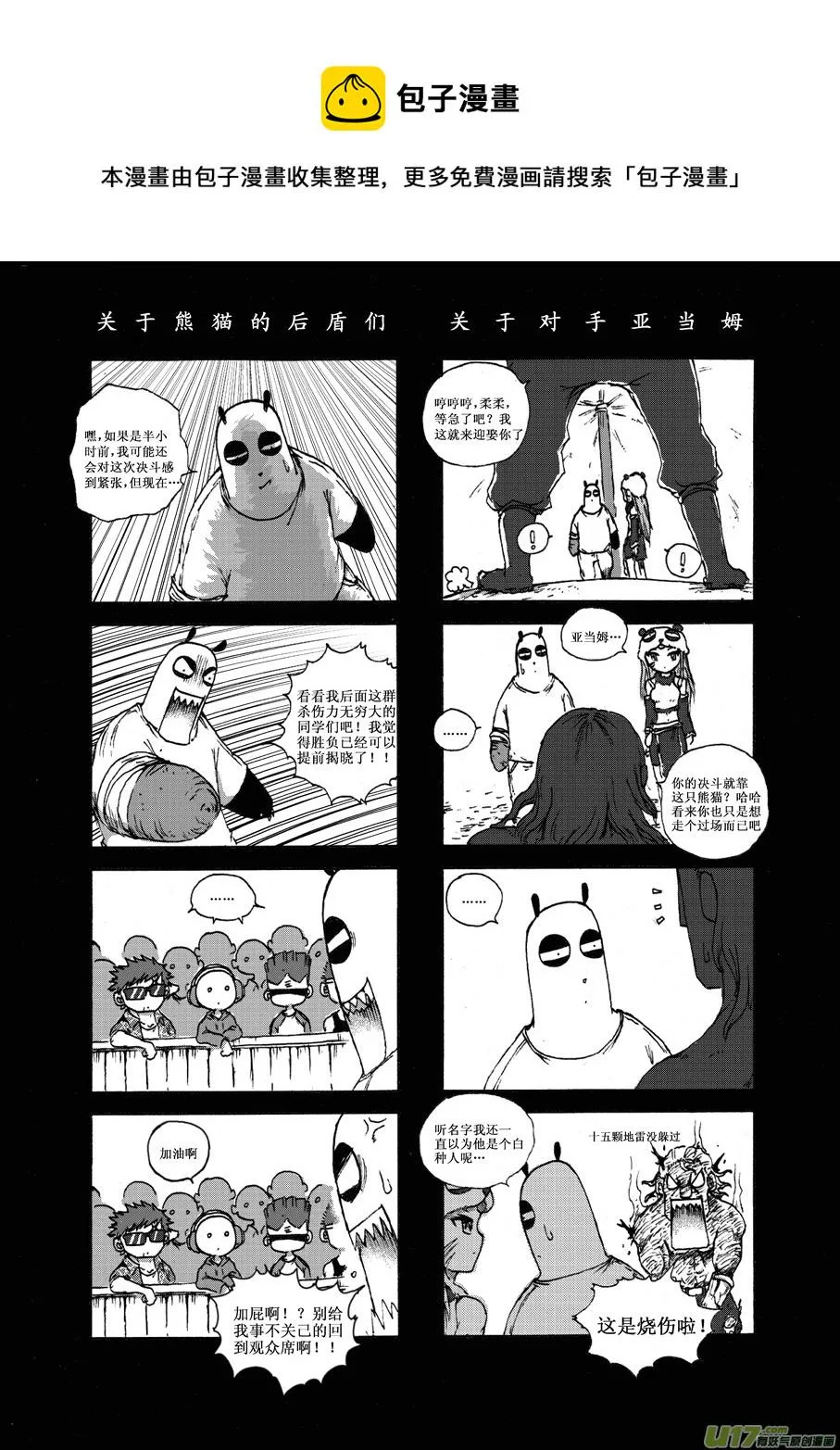 第二十四札 第1页