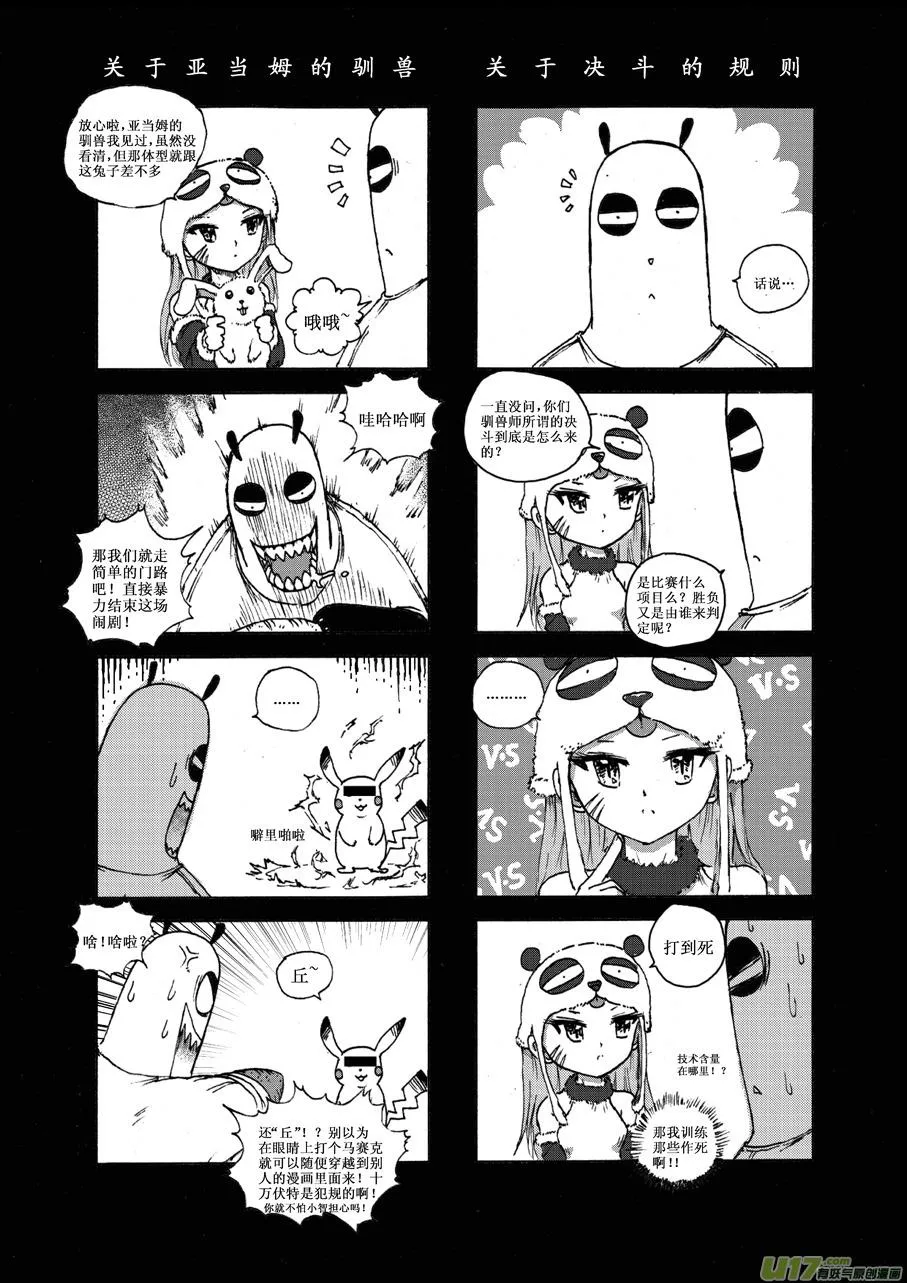 第二十四札 第2页