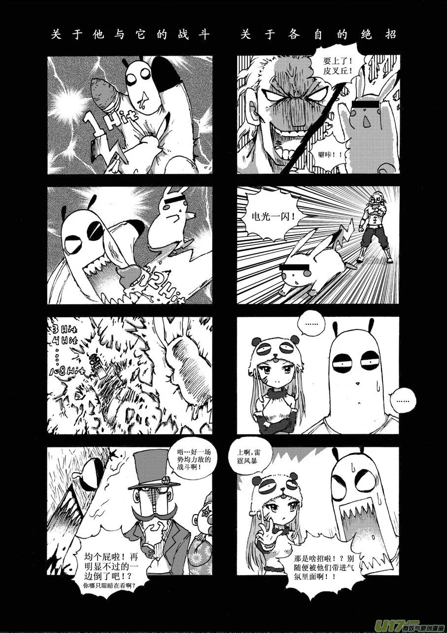 第二十四札 第3页