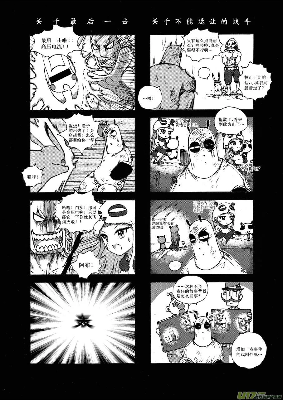 第二十四札 第4页