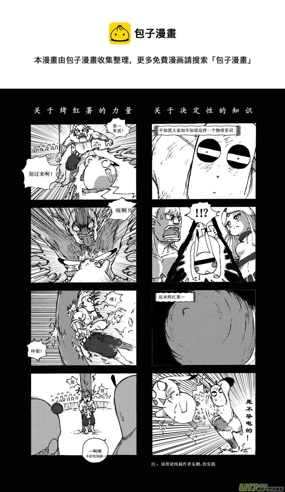 第二十四札 第5页