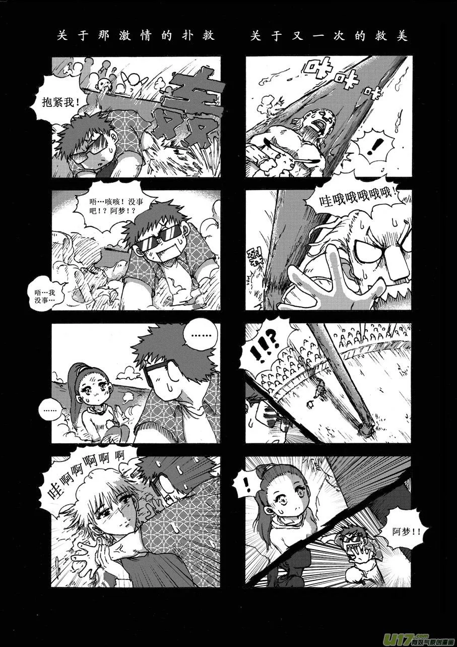 第二十四札 第6页