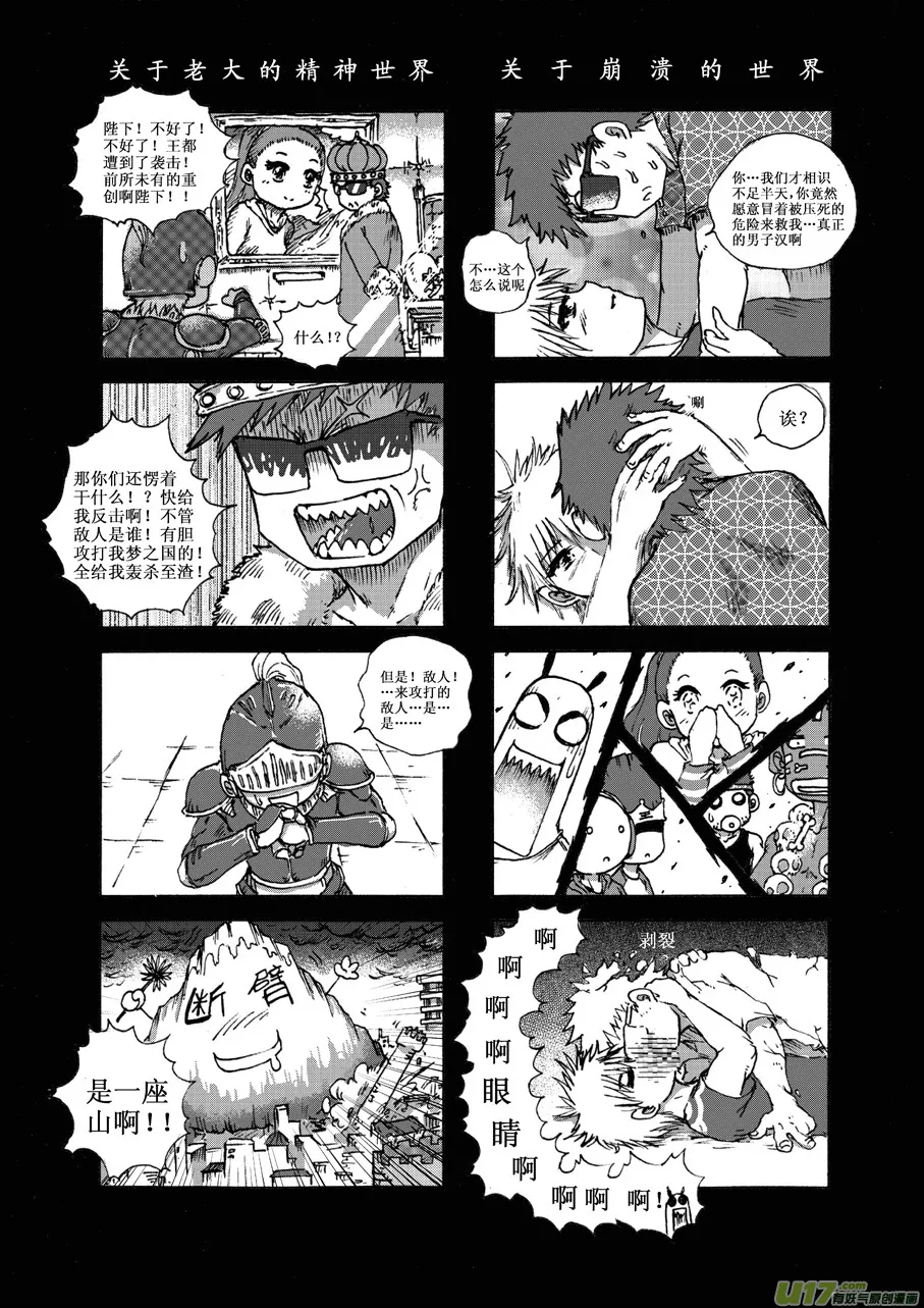 第二十四札 第7页