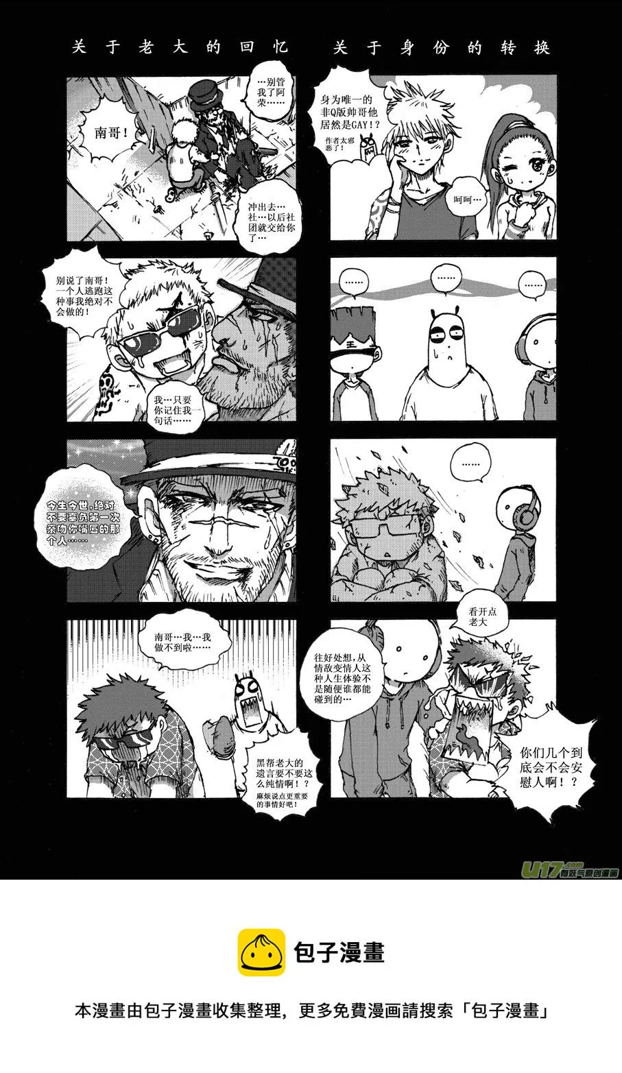 第二十四札 第8页