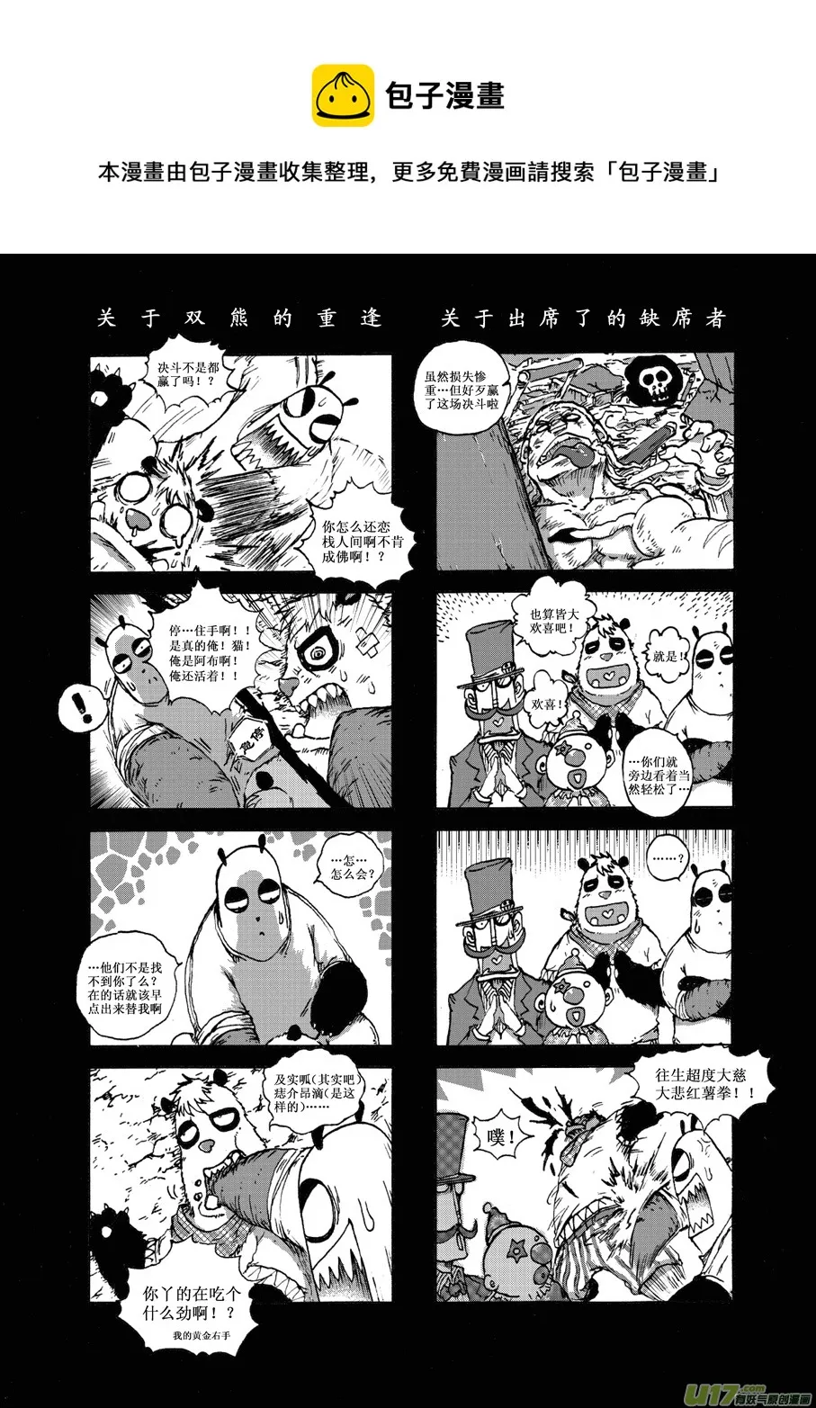 第二十五札 第1页