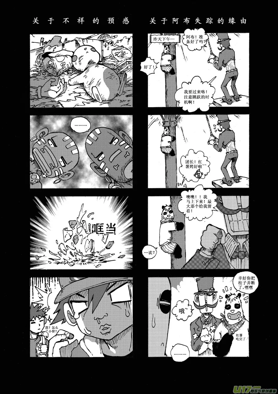 第二十五札 第2页
