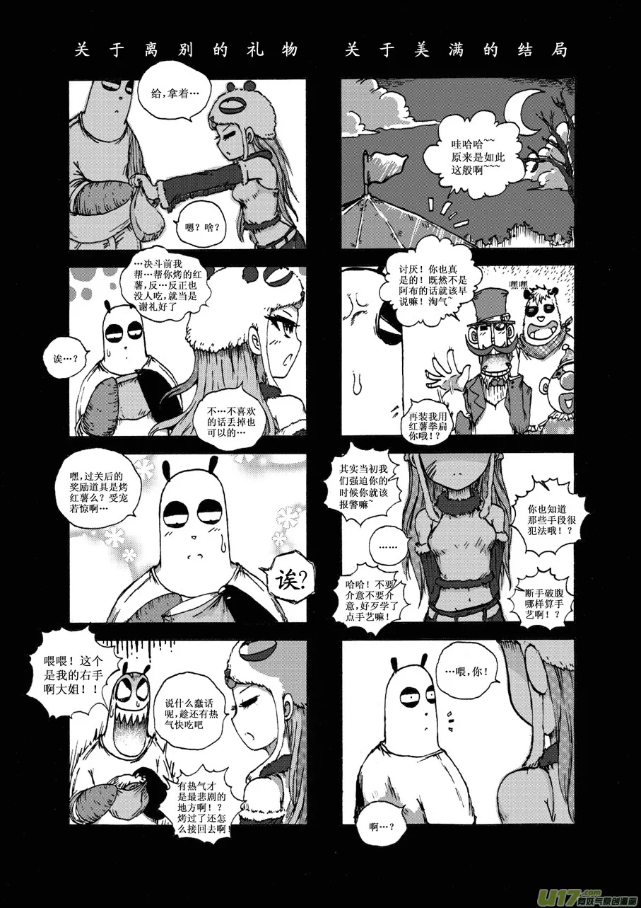 第二十五札 第3页