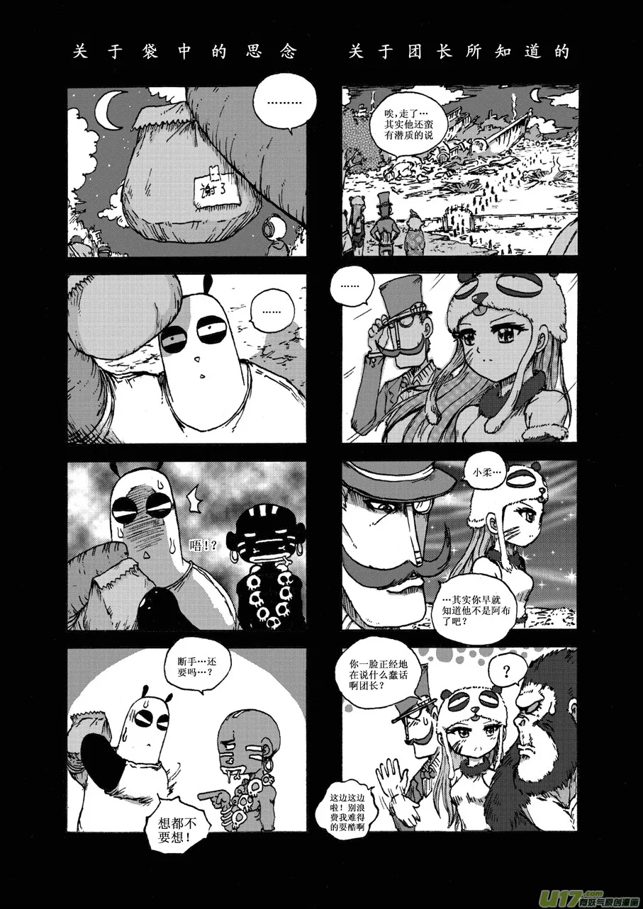 第二十五札 第4页