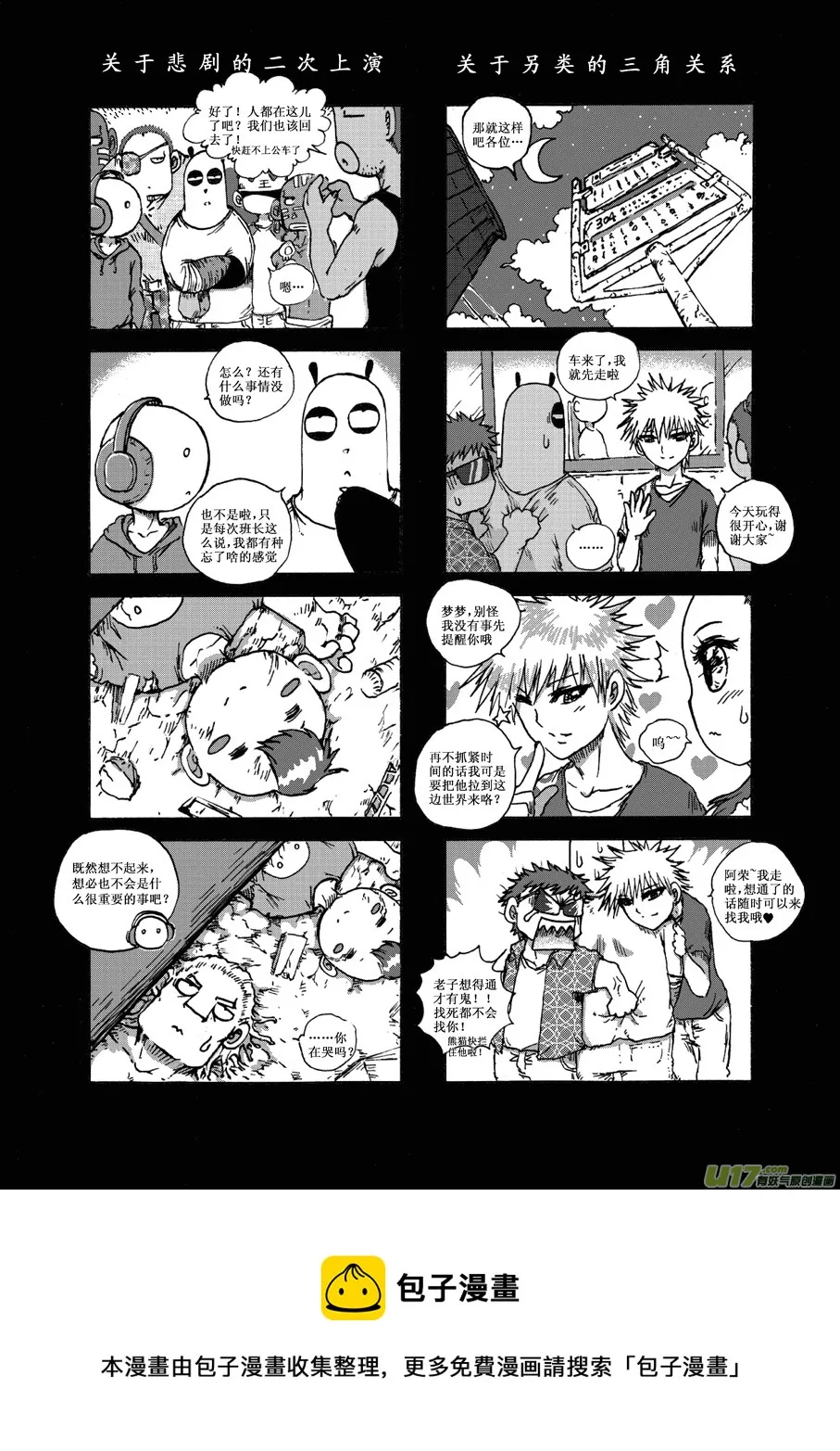第二十五札 第5页