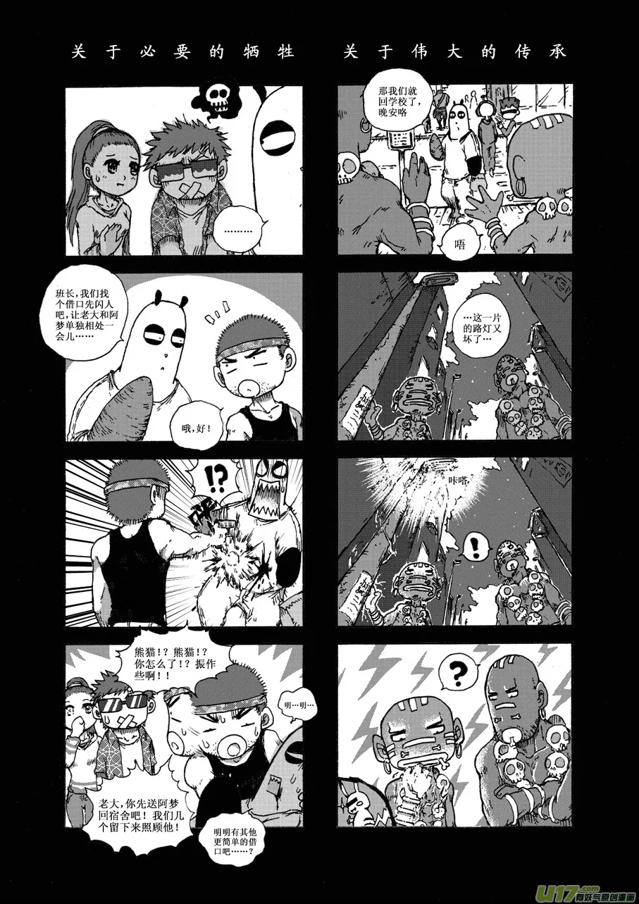 第二十五札 第6页