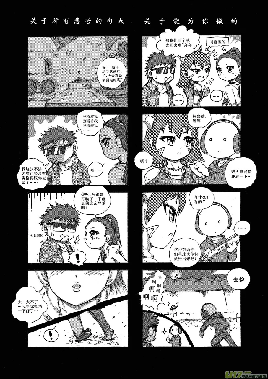 第二十五札 第7页