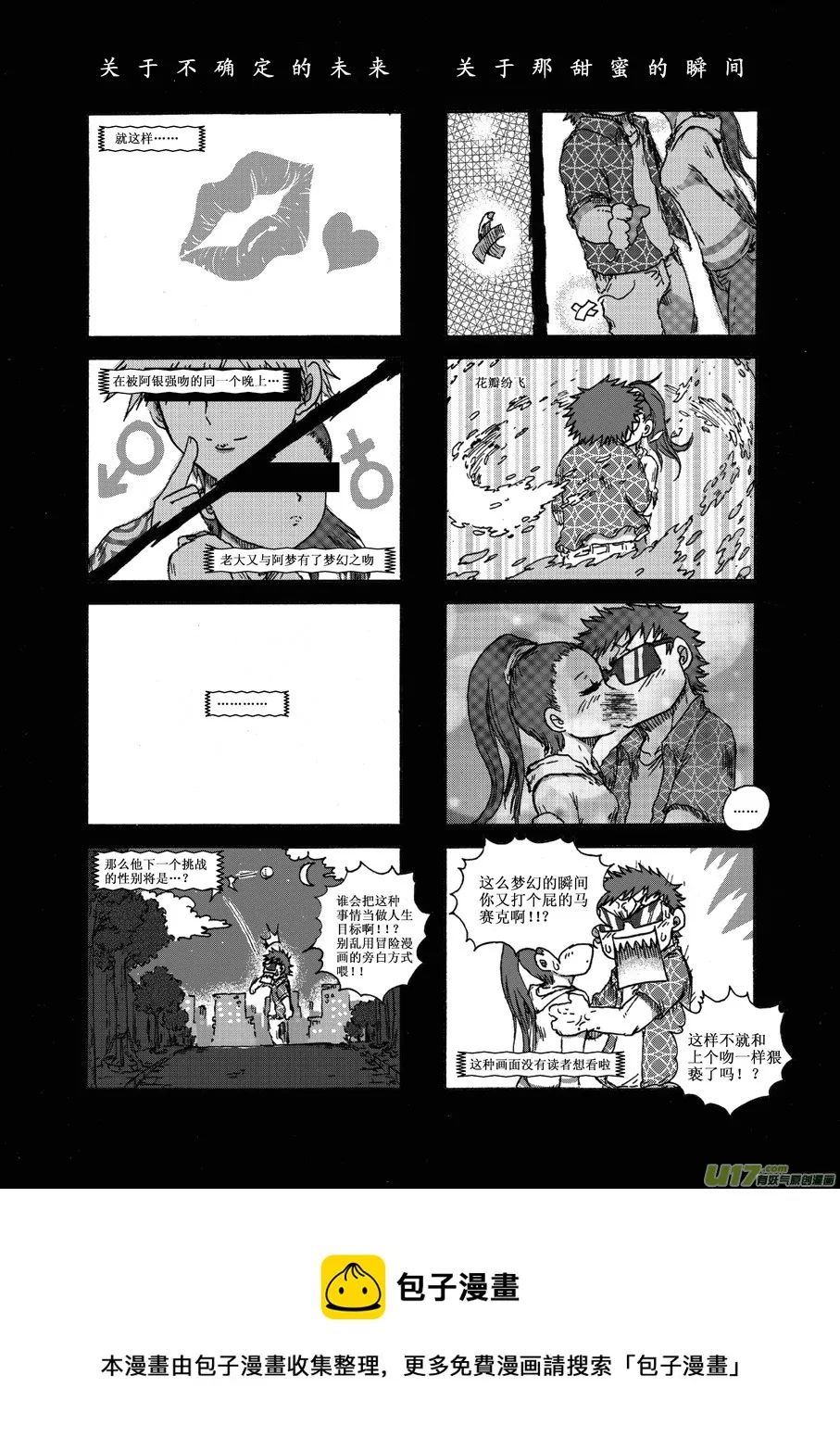 第二十五札 第8页
