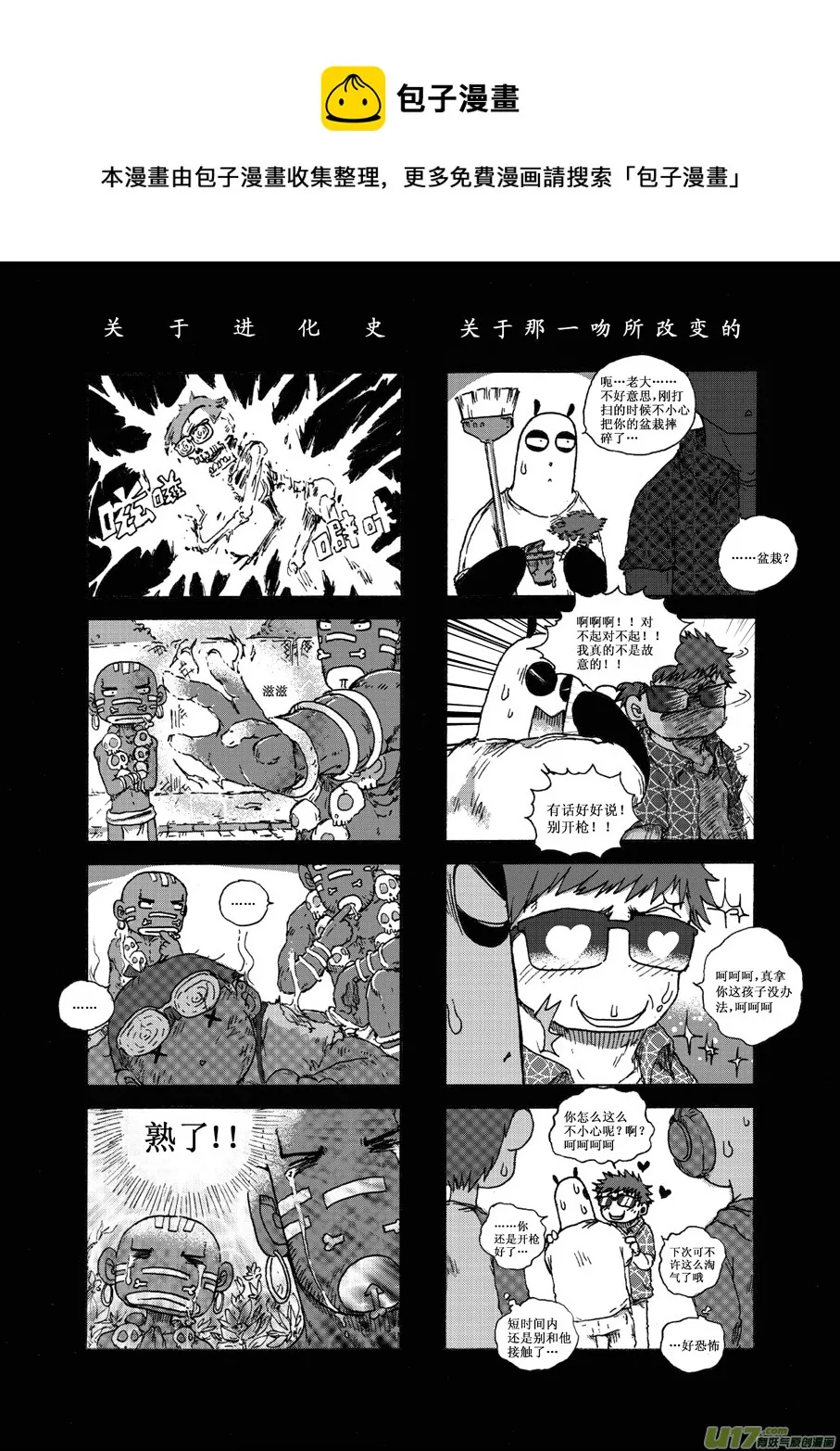 第二十六札 第1页
