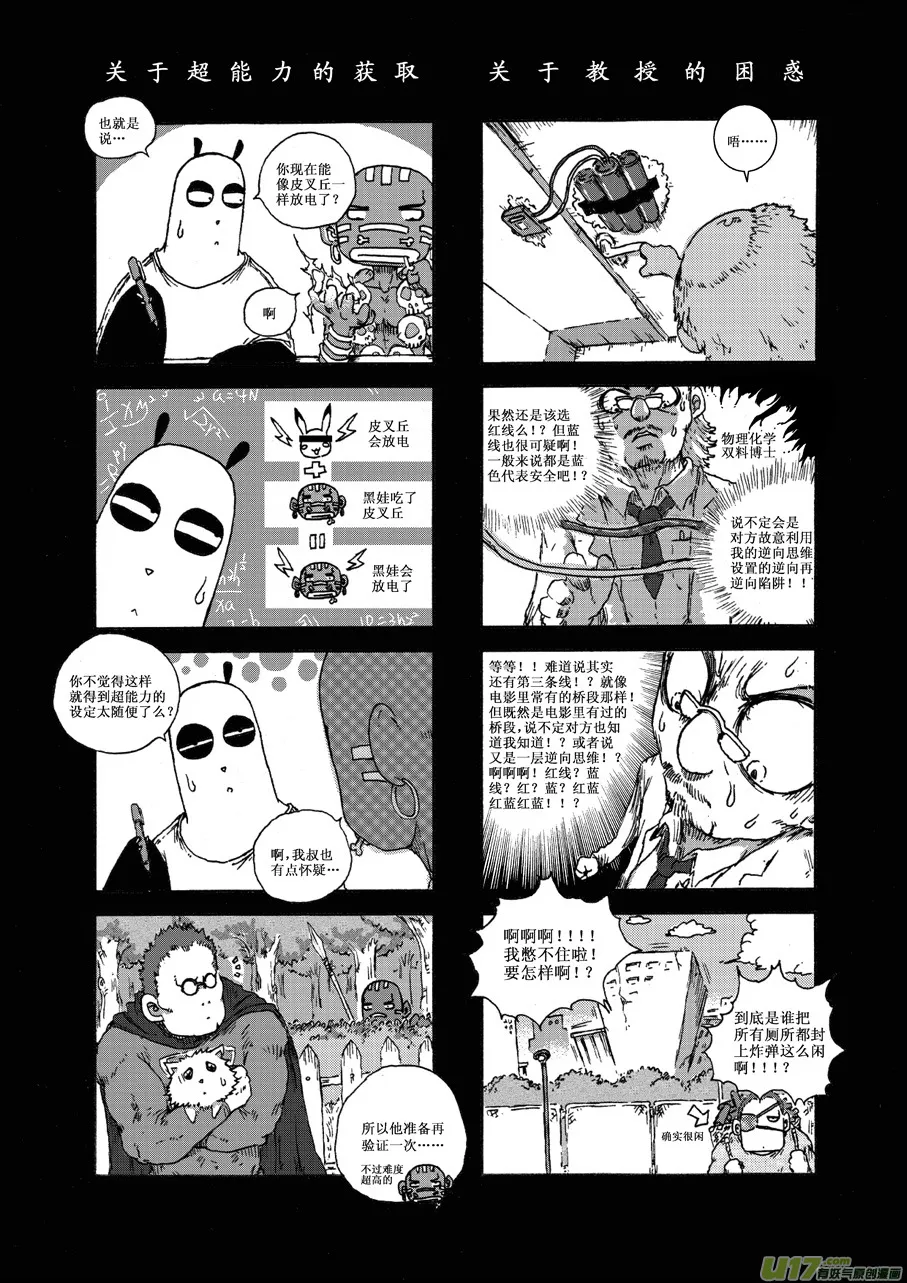 第二十六札 第2页