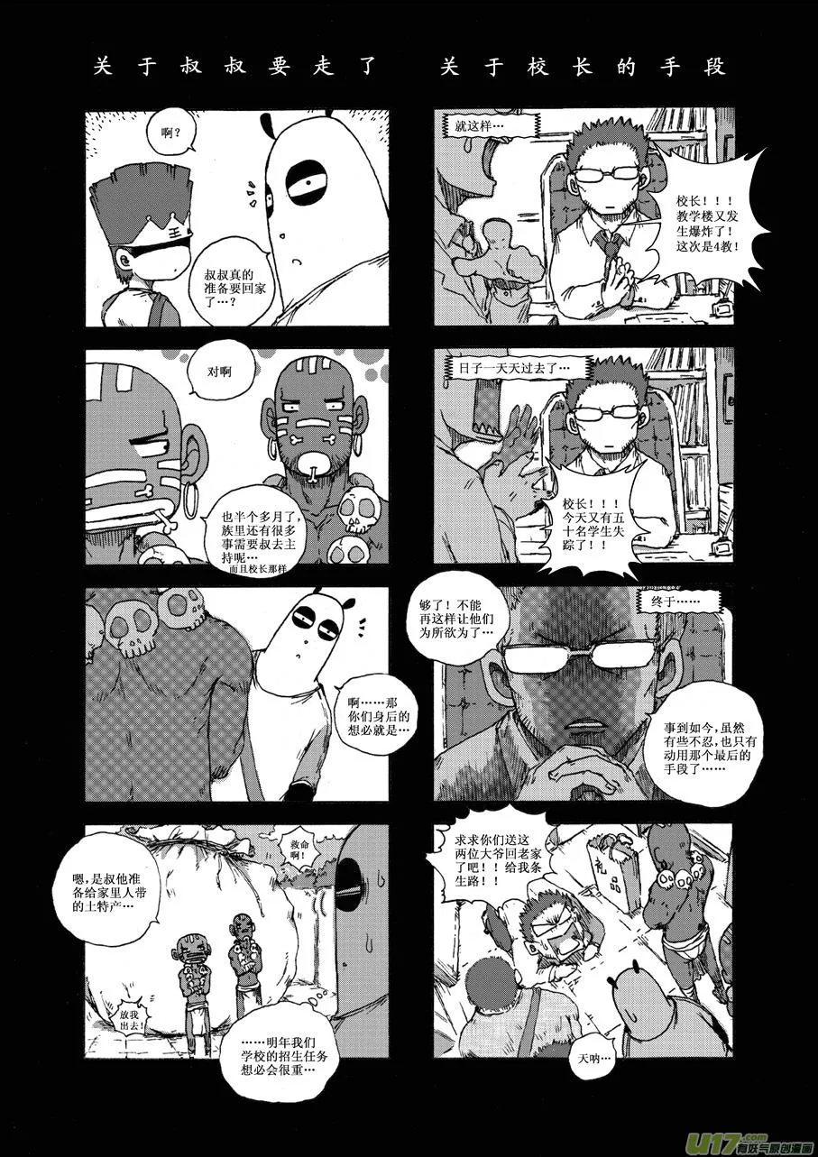 第二十六札 第3页