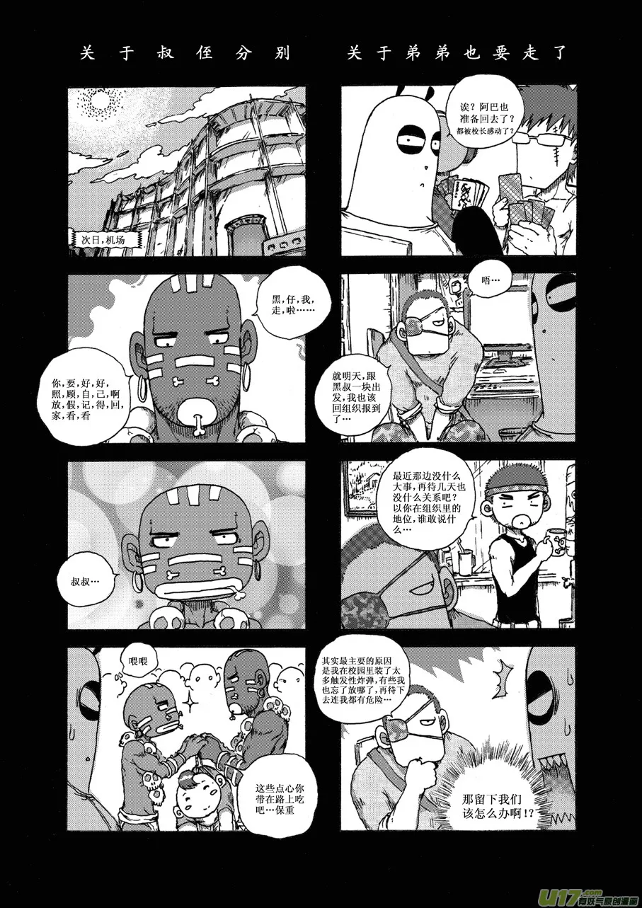 第二十六札 第4页