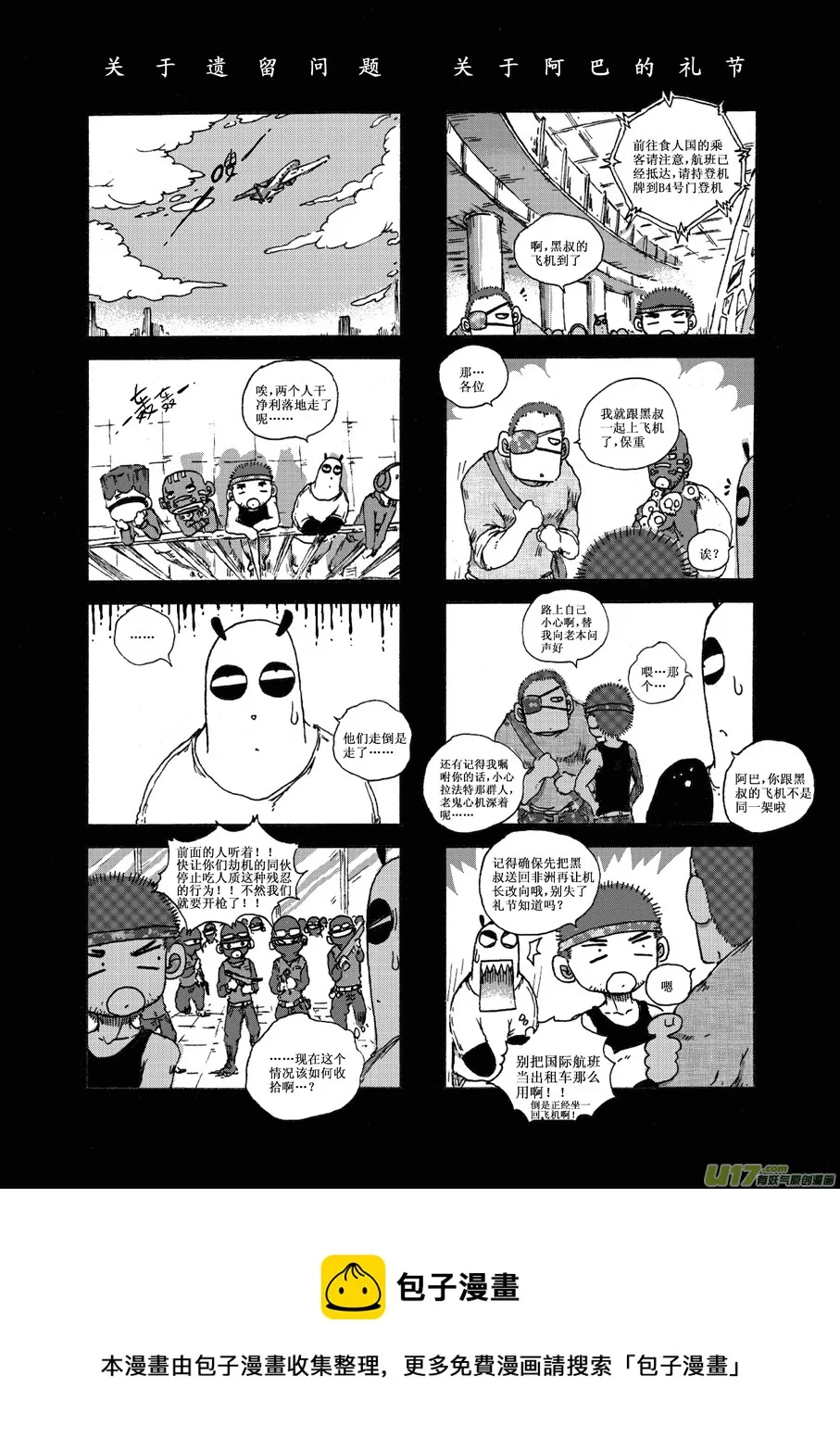 第二十六札 第5页