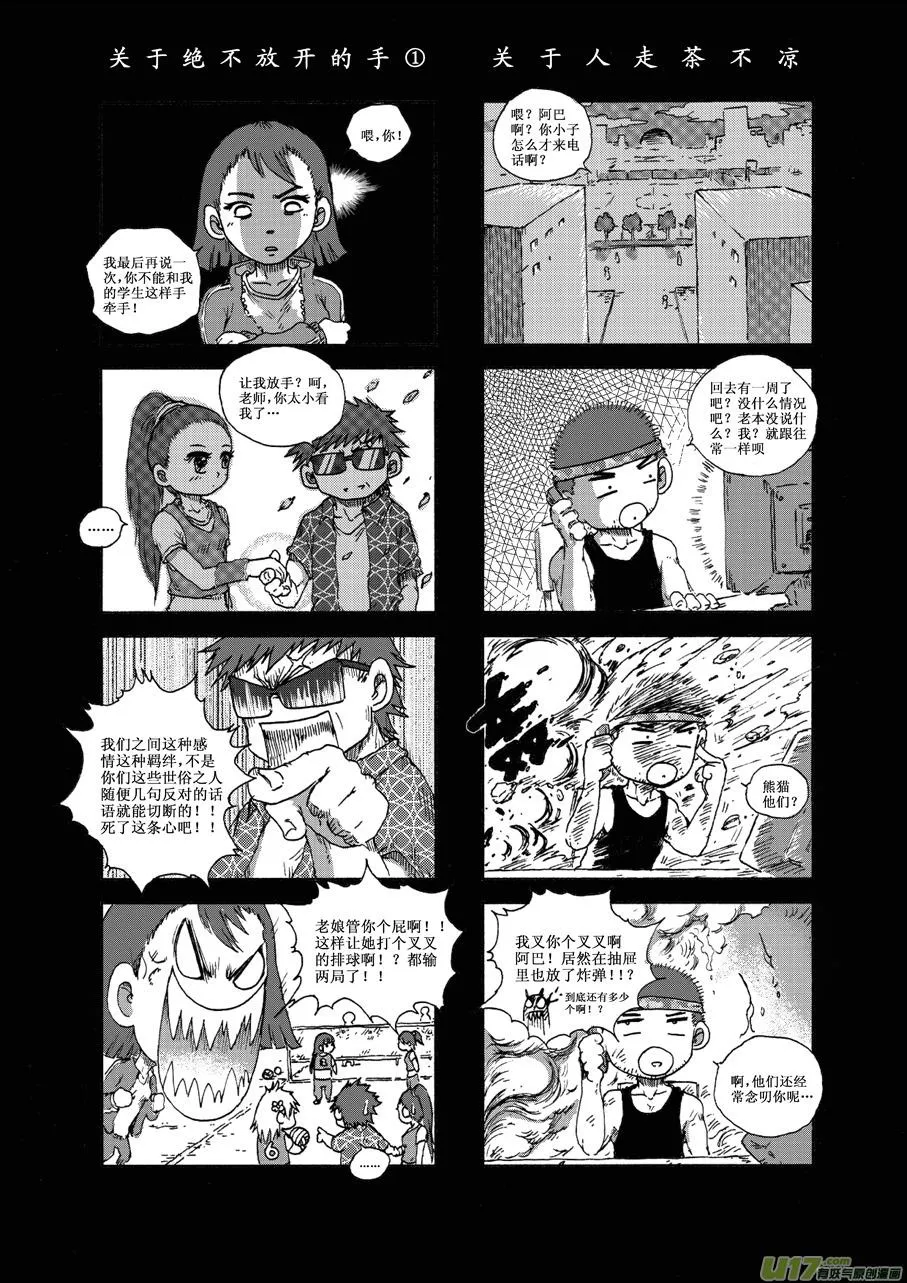 第二十六札 第6页