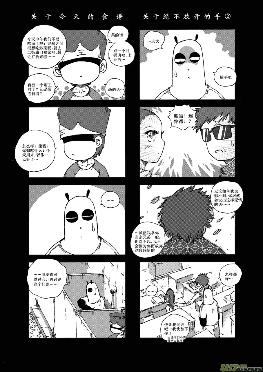 第二十六札 第7页
