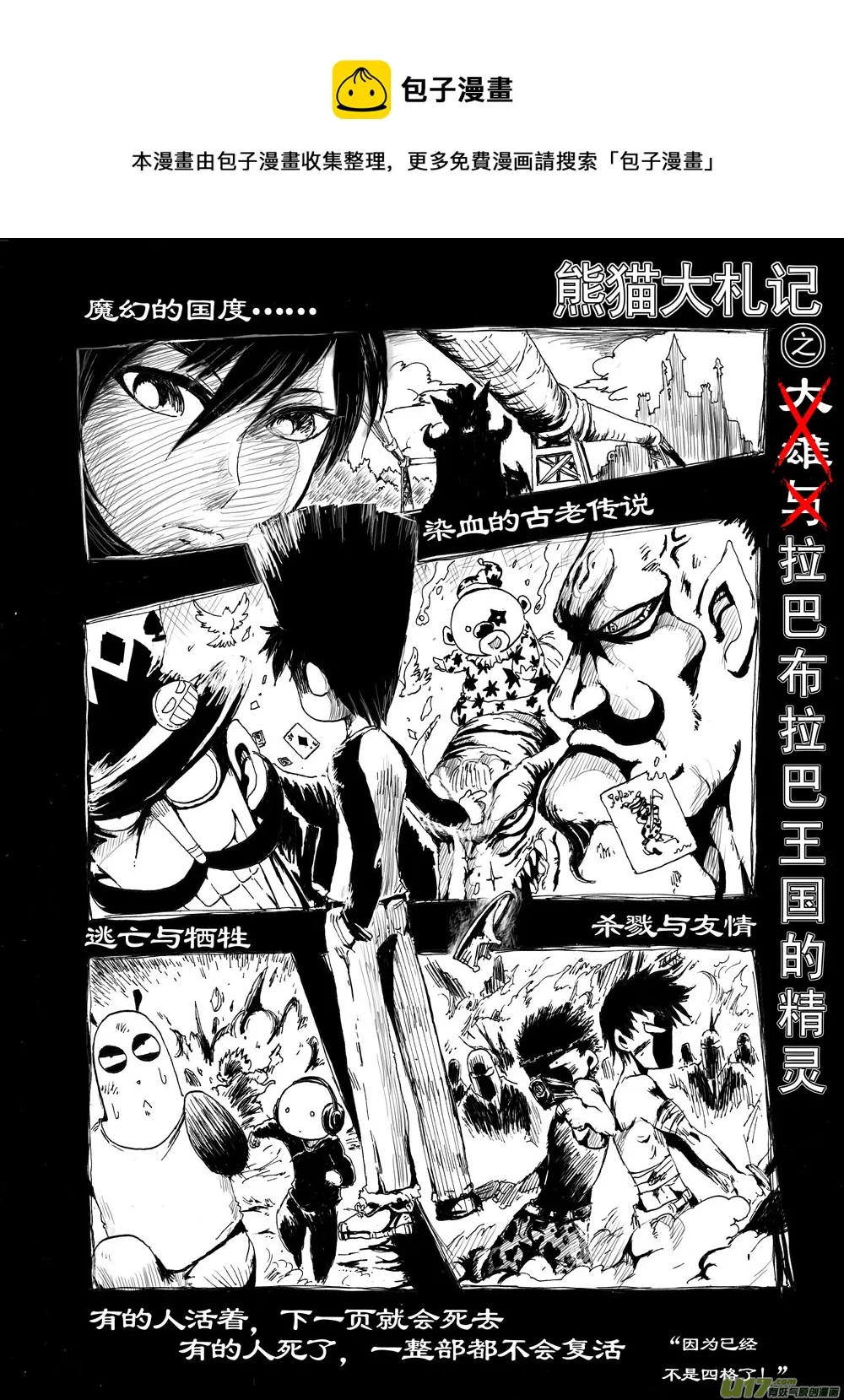 特别预告（兼坑） 第1页