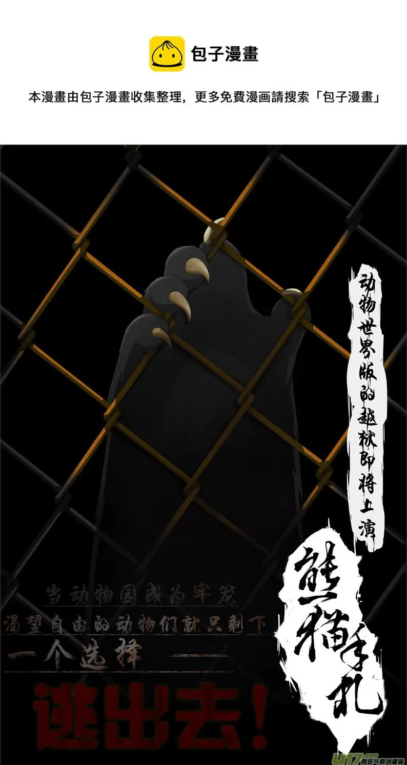 大事件啦！！ 第1页