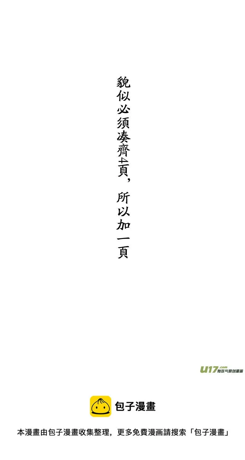 大事件啦！！ 第4页
